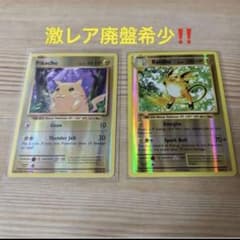 限定　20th セット　出回りなし　ピカチュウ かじる　ライチュウ 限定 20th セット 出回りなし ピカチュウ かじる ライチュウ - メルカリ
