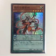 相生の魔術師のサムネイル