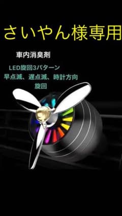 さいやん様専用　　アロマパッド2個付き(4カ月~6カ月)のサムネイル