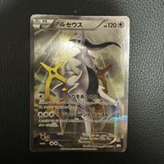 アルセウス R XY コンセプトパック「伝説キラコレクション」 キラ 024/…のサムネイル