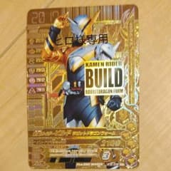 ガンバライジング GLRのサムネイル