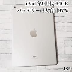iPad 第9世代 64GB wifiモデル 管理番号：485 - メルカリ