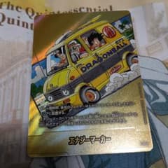 ドラゴンボール エナジーマーカー E－75★ エナジーマーカー(パラレル/12巻表紙)【☆】{E-75} - カードラッシュ