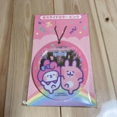 カナヘイ&サンリオ　一番くじ　マイメロディのサムネイル