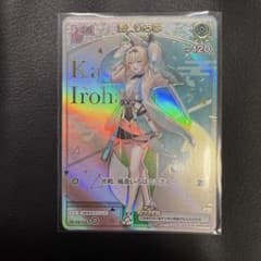 ホロライブ オフィシャルカードゲーム 風真いろは HRのサムネイル