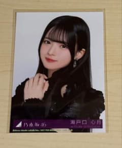 乃木坂46 瀬戸口心月 My respect 封入生写真 ヨリ - メルカリ