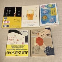 文庫本 まとめ売り 5冊セット 柚木麻子 江國香織 島本理生のサムネイル