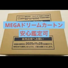 MEGAドリームex メガドリームex 新品未使用カートンのサムネイル