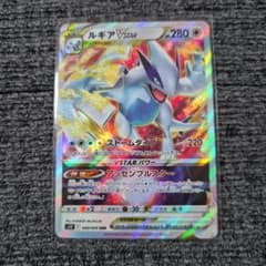 ルギアVSTAR RRR S12 パラダイムトリガー 080/098 - メルカリ