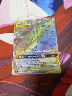 ポケモンカード HR ピカチュウ&ゼクロム 2枚　KONG様専用のサムネイル