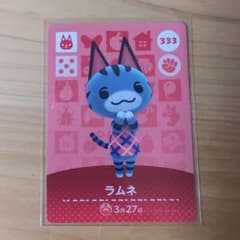 どうぶつの森 ラムネ amiiboカード 333のサムネイル