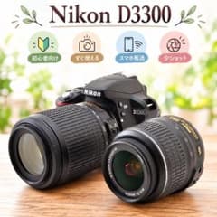 Nikon D3300✨少ショット✨すぐ使える✨運動会に✨スマホ転送 - メルカリ