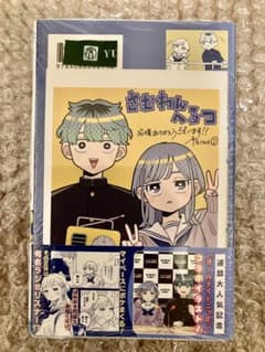 初版シュリンク未開封特典】1st Edition Vol.1 さむわんへるつ - メルカリ