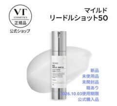 リードルショット50（おまけつき）のサムネイル