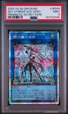 PSA9】閃刀姫 ゼロ PSE プリシク プリズマ 遊戯王OCG - メルカリ