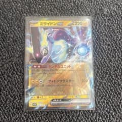 ミライドンexのサムネイル