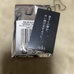 Ado 5th “Adotomy” アクリルキーホルダー - メルカリ