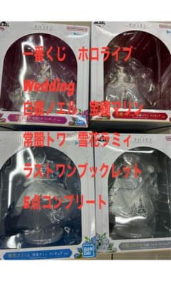 이치 반 쿠지 홀로 라이브 Wedding Dress Style 완성 5 점