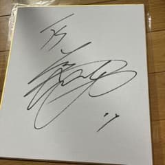 大谷翔平 直筆サイン色紙 - メルカリ