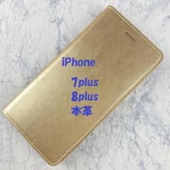 iPhone 7plus 8plus 本革 スタンド機能付き ゴールドのサムネイル