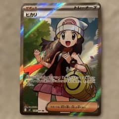 ヒカリ SR MEGA 拡張パック インフェルノX 106/080 - メルカリ