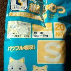 犬・猫用オムツ10枚(^ー^*)のサムネイル