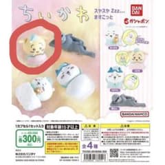ちいかわ スヤスヤ Zzz... ますこっと　うさぎのサムネイル