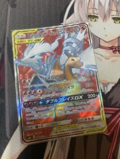 ポケモンカードゲーム レシラム&リザードンGX srのサムネイル