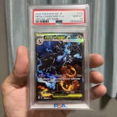 R*♫様 メガリザードンXEX SAR PSA10のサムネイル