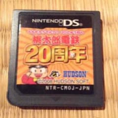 桃太郎電鉄20周年のサムネイル