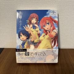 あの夏で待ってる Blu-ray BOXのサムネイル