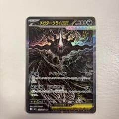 メガダークライex SAR M 拡張パック アビスアイ キラ 114/081