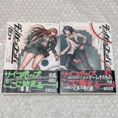 帯付き】ダンガンロンパ ゼロ 上下巻 完結セット 小高和剛 - メルカリ