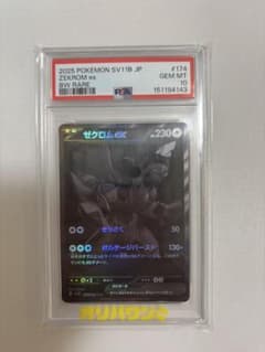 ゼクロムex PSA 10 #174 BWレア - メルカリ