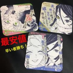 鬼滅の刃 原画展 限定 アートコースター  おばみつ 伊黒小芭内 甘露寺蜜璃のサムネイル