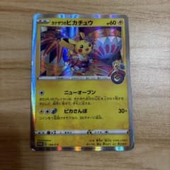 カナザワのピカチュウのサムネイル