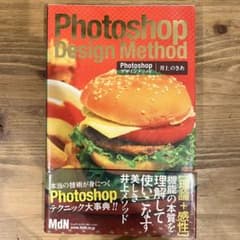 Photoshop Design Method 이노우에 노키아