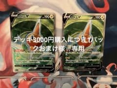 【匿名配送】　ロトムv sr 2枚セット　そくせきじゅうでんのサムネイル