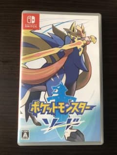 ポケットモンスター ソードのサムネイル