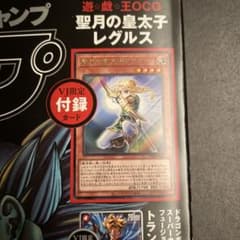 Vジャンプ 付録カード 6枚セット - メルカリ