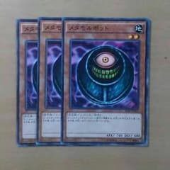 遊戯王 メタモルポットのサムネイル