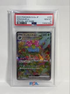 ポケモンカード フシギバナex SAR PSA10 151 - メルカリ