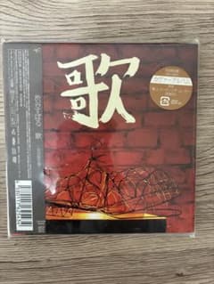 関ジャニ∞ CD DVD まとめ売り 渋谷すばる在籍時 初回限定あり 関ジャニ∞ 渋谷すばる 歌 初回限定盤 CD +DVD - メルカリ