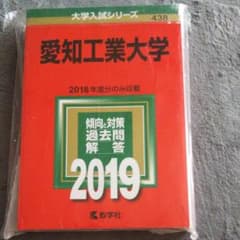 愛知工業大学のサムネイル