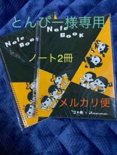 au 三太郎 ノートのサムネイル