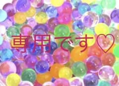 ☆tamuko☆様専用です^ ^のサムネイル