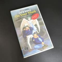 On Your Mark 스튜디오 지브리 미야자키 하야오 감독 VHS 차게 & 아스카
