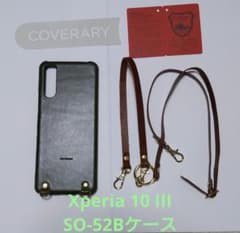 Xperia 10 II SO-52B　ケース　本皮のサムネイル