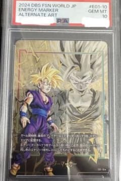 エナジーマーカー悟飯　psa10のサムネイル