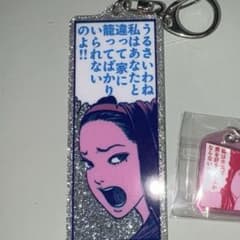 【新品未使用】伊藤潤二展 誘惑 富江 アクリルキーホルダーのサムネイル